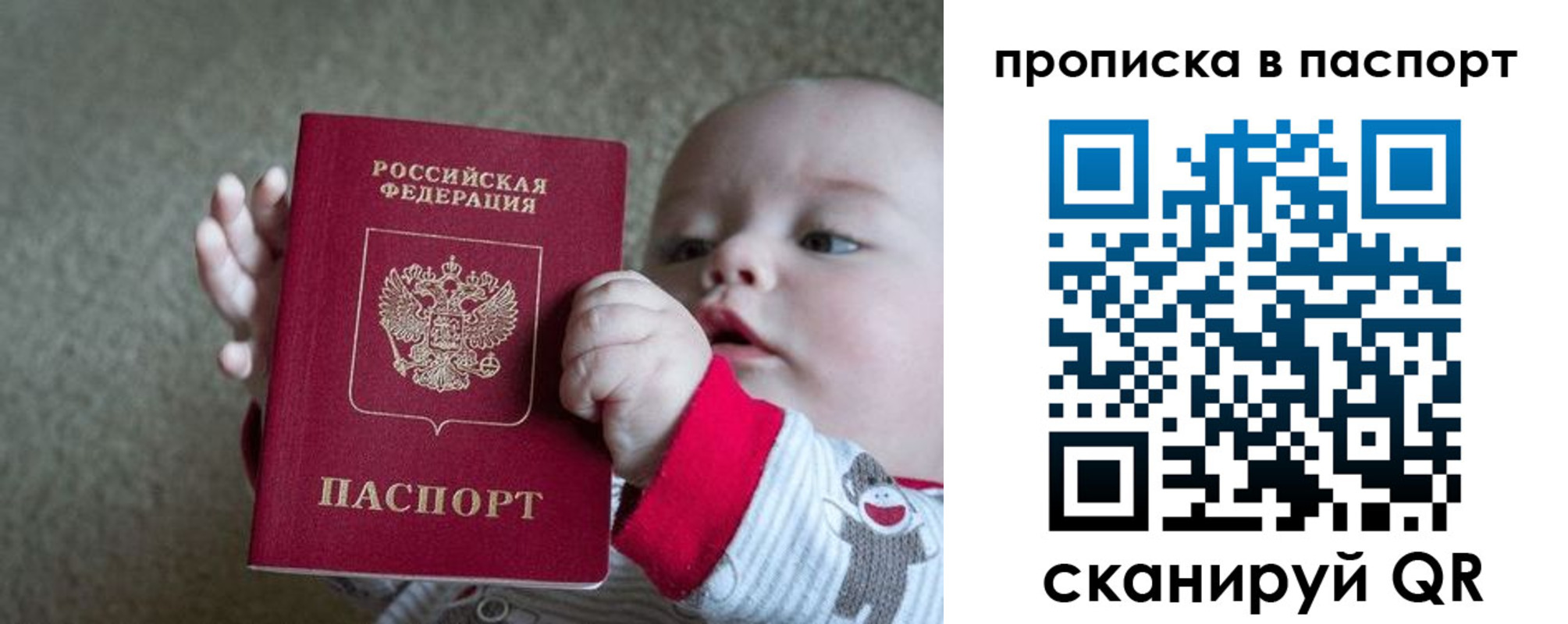 прописка регистрация в Миньяре