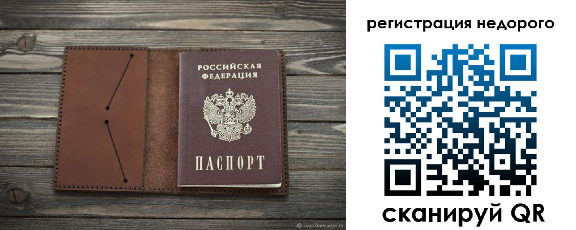 временная регистрация госуслуги в Миньяре